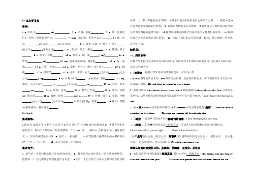 U2自主学习案