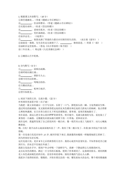 [百强中学]2014-2015学年河南实验中学高二下学期期中文科语文试卷B
