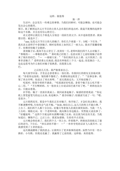 九(8)班作文