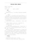 景区服务与管理课程标准