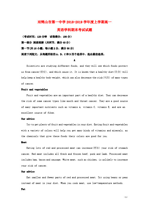 黑龙江省双鸭山市第一中学2018_2019学年高一英语上学期期末考试试题(含解析)