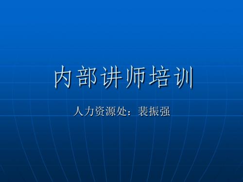 TTT讲师培训