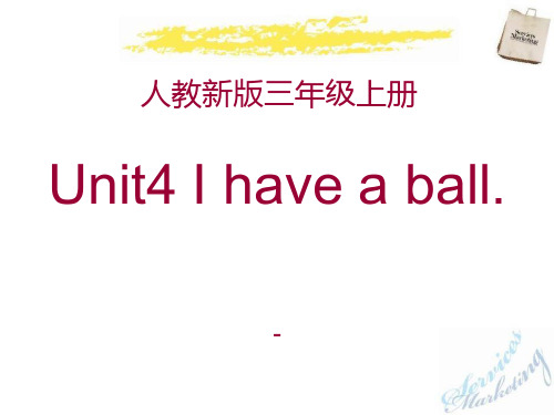 202X人教精通版三年级上册Unit 4《I have a ball》(Lesson 23)教学课件