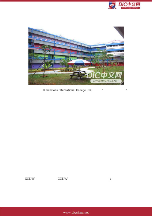 新加坡博伟国际教育学院推荐课程介绍