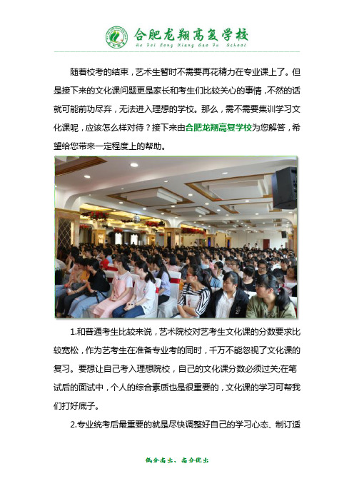 集训学文化课有必要吗