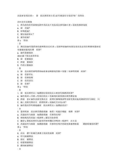 免费在线作业答案东北师范大学公共事业管理15秋在线作业3满分答案