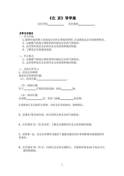 导学案
