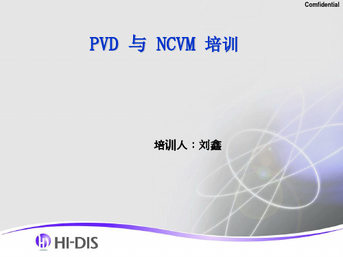 手机工艺PVD与