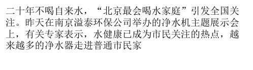 选净水机要避免三误区 需针对不同水质