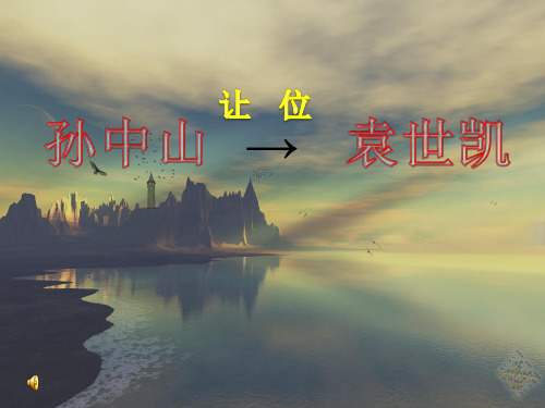 辛亥革命的过程