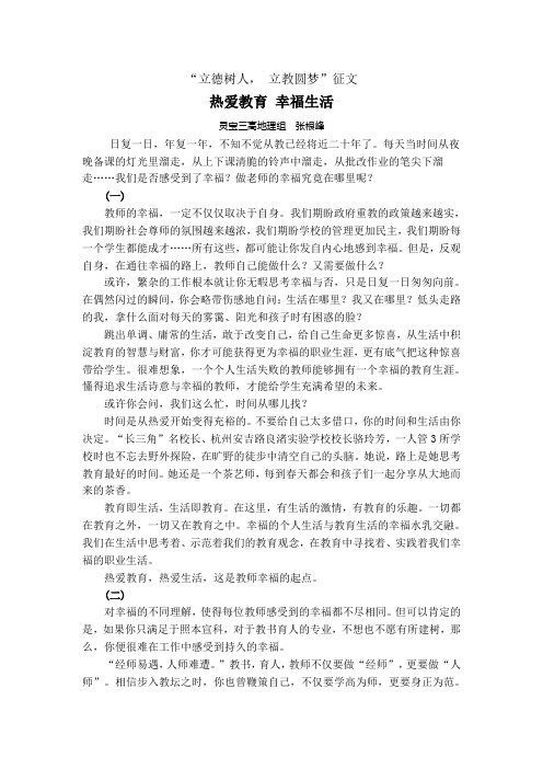 立德树人
