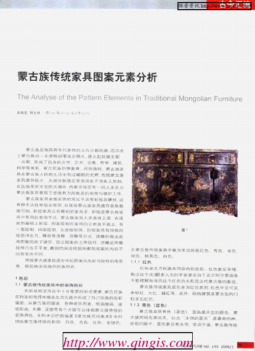 蒙古族传统家具图案元素分析 - 青城驿站