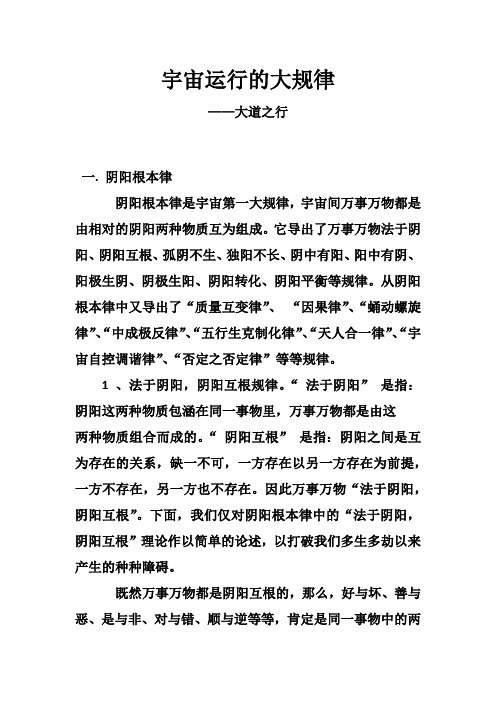 宇宙之N大规律