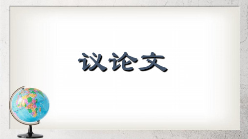 《在困境中更要发愤求进》中职语文(基础模块)上册第16课【高教版】2
