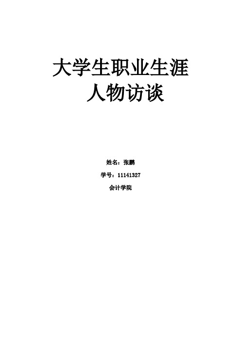 杭州电子科技大学就业指导