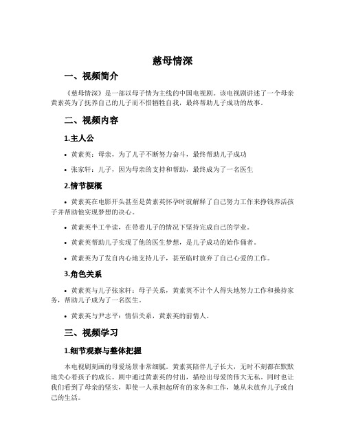 《慈母情深》导学案