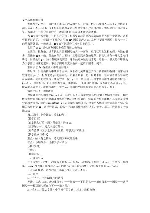 说明文字底图