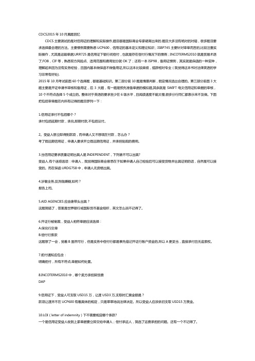 CDCS解析