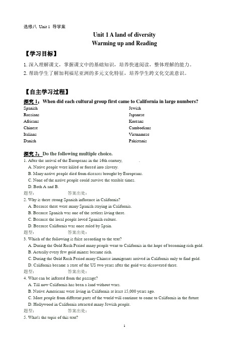 【学案】选修八 Unit 1 导学案 Unit 1 A land of diversity Warming up and Reading