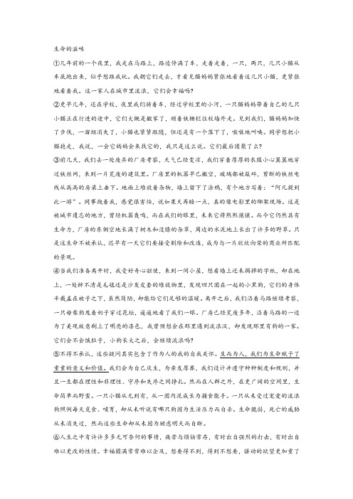 《生命的滋味》阅读练习及答案