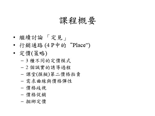 繁体PPT  MYOOPS原站.ppt