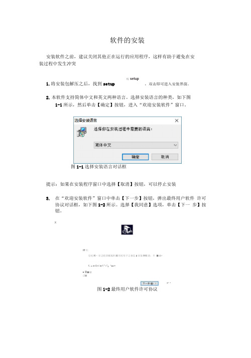中控5.0软件安装步骤