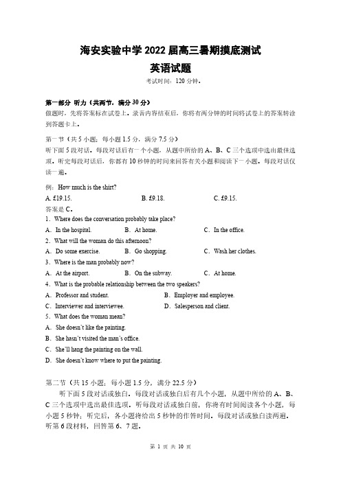 2021-2022学年度 高三英语学测一试卷(含答题卡