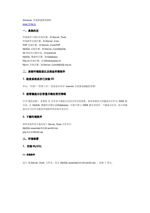 如何搭建PHP本地测试环境和MYSQL数据库的建立和使用教程
