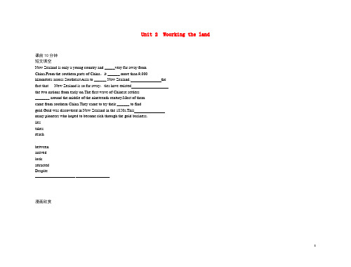 高考英语 Unit 2 Woorking the land(练案+学案) 新人教版必修4 