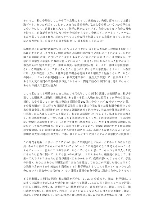 最基础日语入门第229期