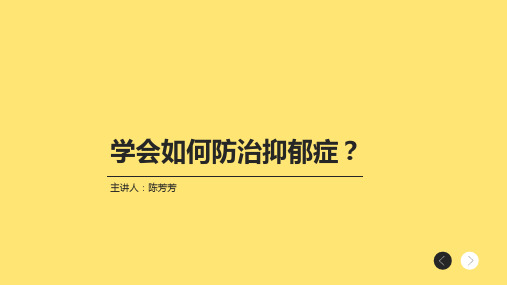 抑郁症