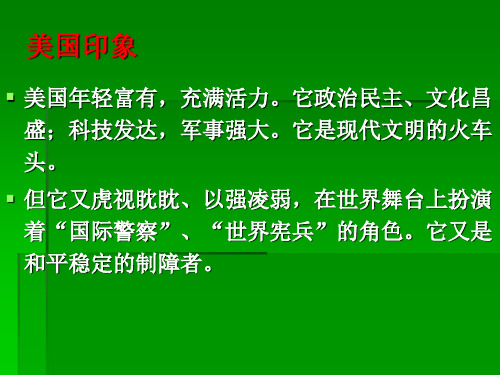 英属北美殖民地的建立和发展
