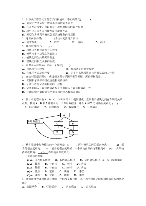 数据流程图练习