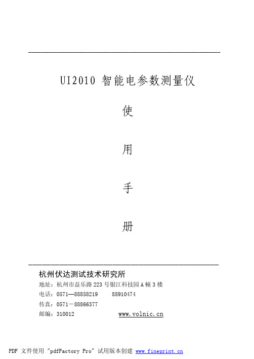 UI2010说明书