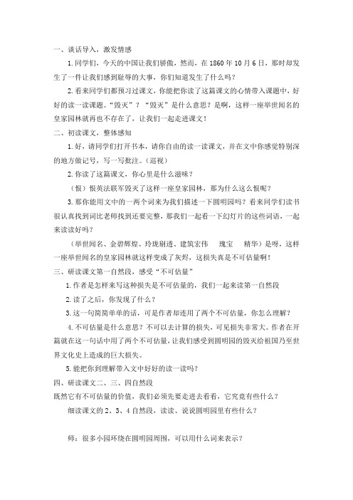 谈话导入