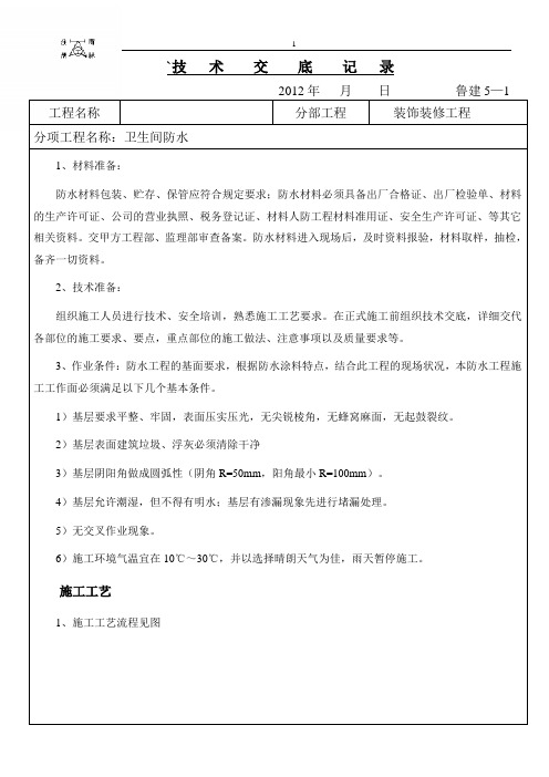 LM复合防水涂料卫生间防水修改