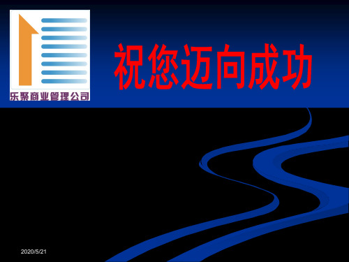 1.商品陈列基本概念