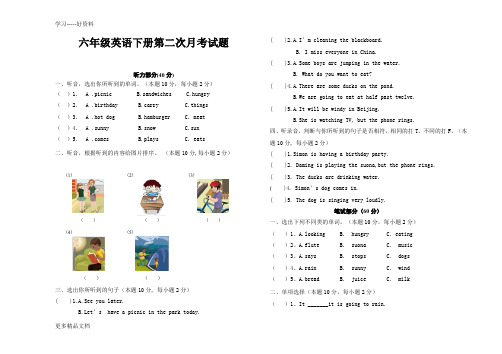 六年级英语下册第二次月考试题汇编