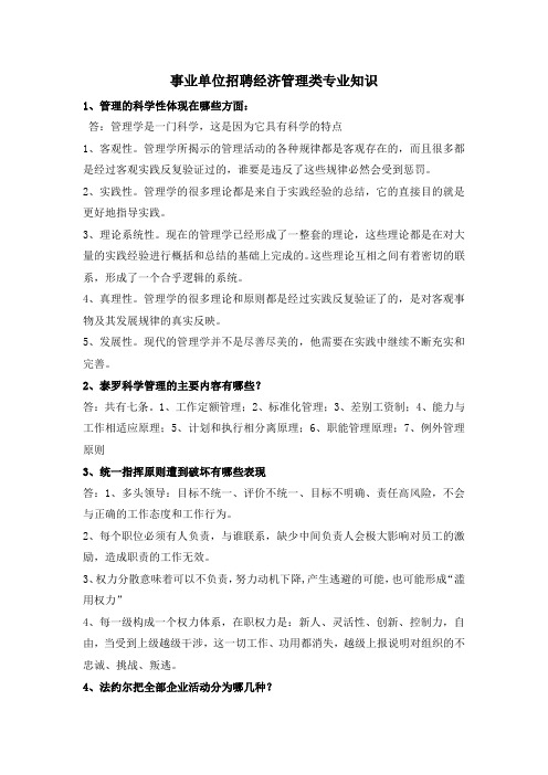 经济管理类