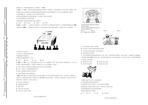 政治必修2期中考试试卷(附答案)