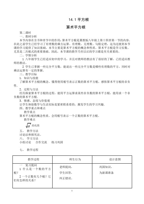 算数平方根 (2)