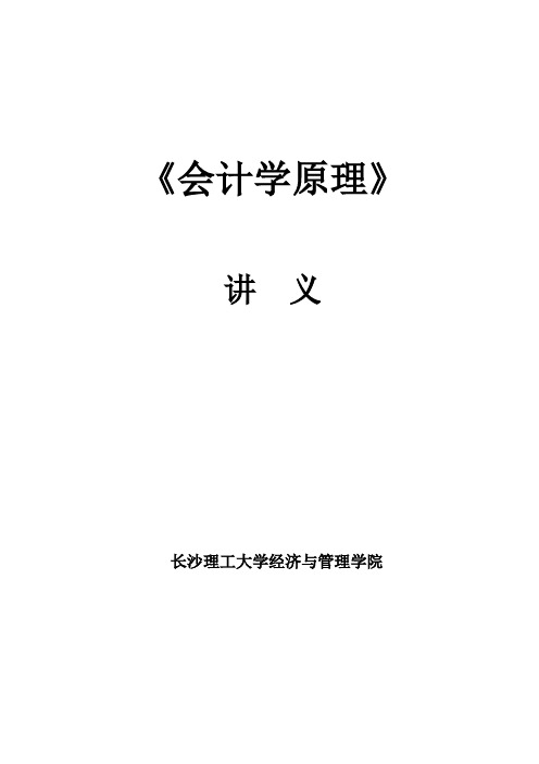发网上会原讲义1-10