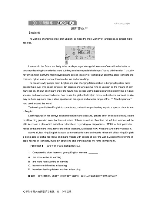 新外研版英语必修5Module1：SectionⅠ知能演练轻松闯关