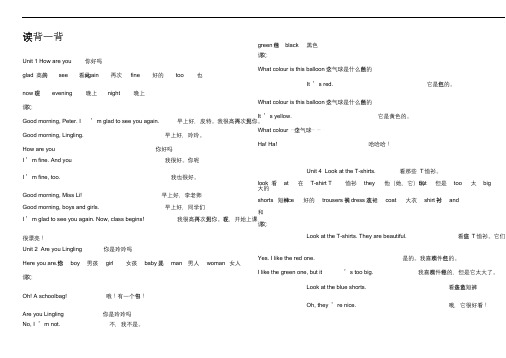 湘教版三年级下册课文及单词.doc