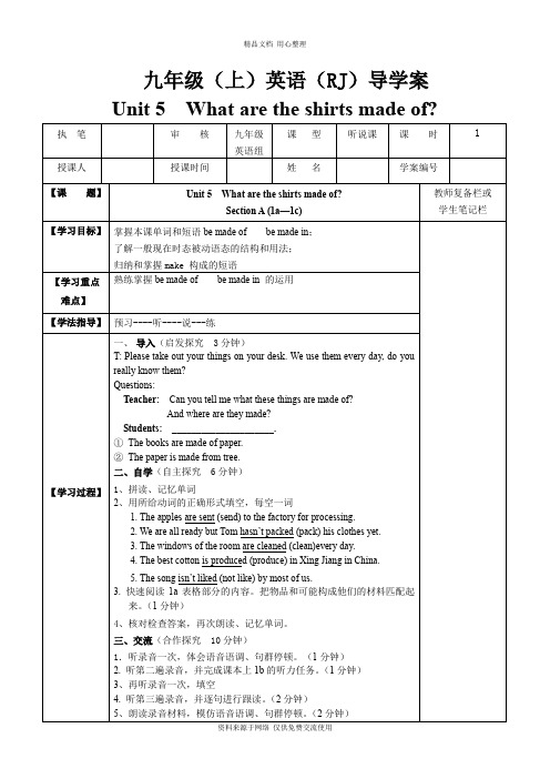 新人教版初中英语九年级上册Unit 5 导学案