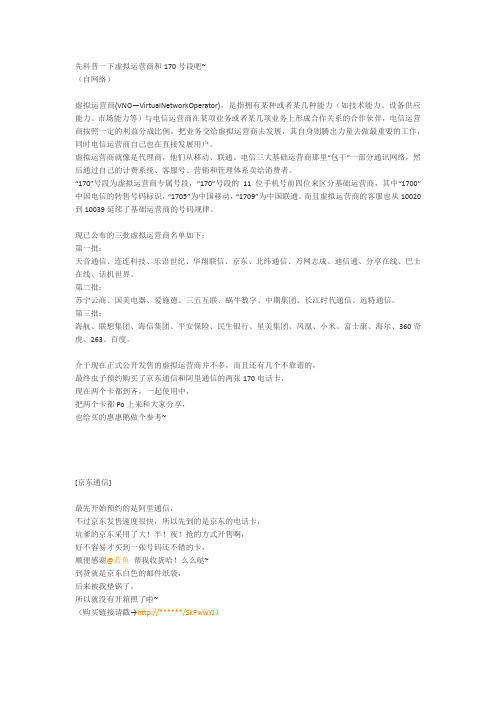 京东通信与阿里通信对比介绍
