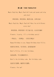 迪士尼神奇英语 第七课 Happy Birthday 生日快乐