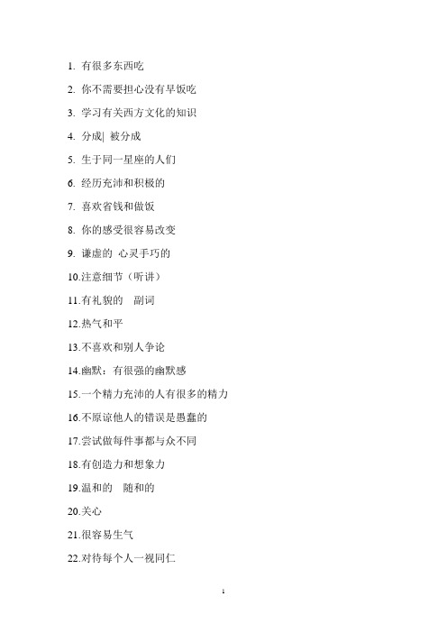 Until 词组