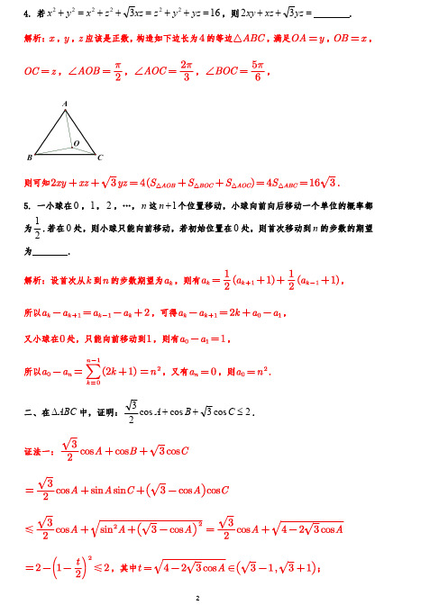 2021中科大创新班数学试题详细解析