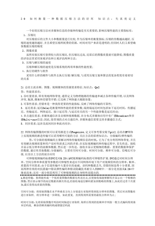 MMC复习题总结